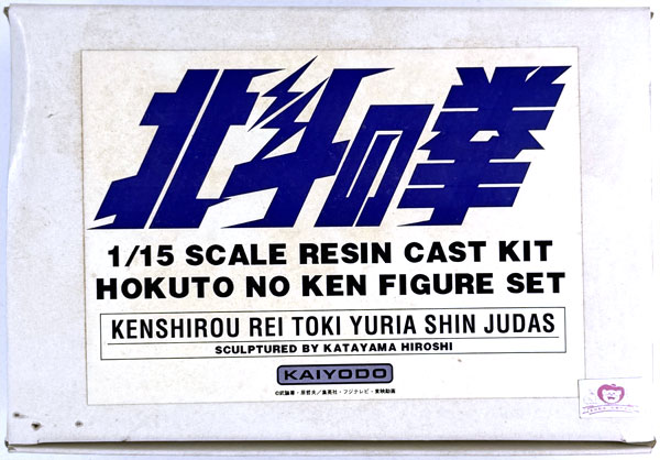 Kaiyodo 1/15 Scale Resin Cast Kit Fist of the North Star Figure Set