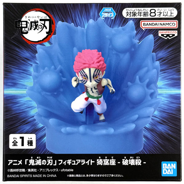 BANDAI SPIRITS Anime "Demon Slayer: Kimetsu no Yaiba" Figure Light Akaza -Destructive Death- (Game-prize) รูปภาพ 1