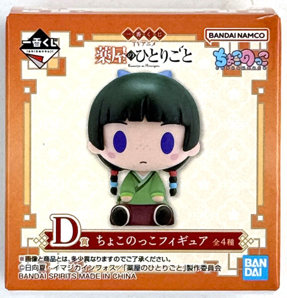 Ichiban Kuji TV Anime "The Apothecary Diaries" D Prize - Chokonokko Figure Maomao A (Game-prize)