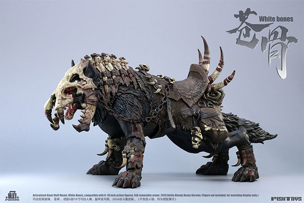 Fish Toys The Giant Wolf White Bones Blood Heavy Ver. Non Scale Posable Figure รูปภาพ 1