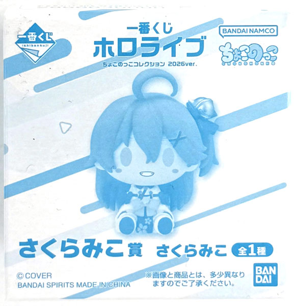 BANDAI SPIRITS Ichiban Kuji hololive Chokonokko Collection 2026ver. Sakura Miko Prize Sakura Miko (Game-prize) รูปภาพ 1