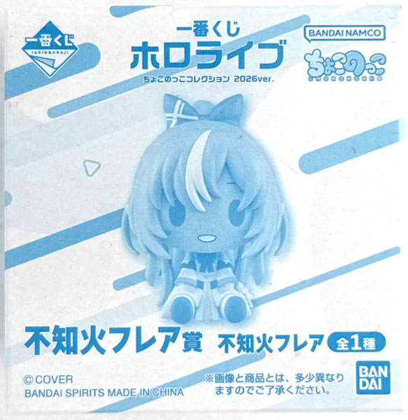 Ichiban Kuji hololive Chokonokko Collection 2026ver. Shiranui Flare Prize Shiranui Flare (Game-prize)