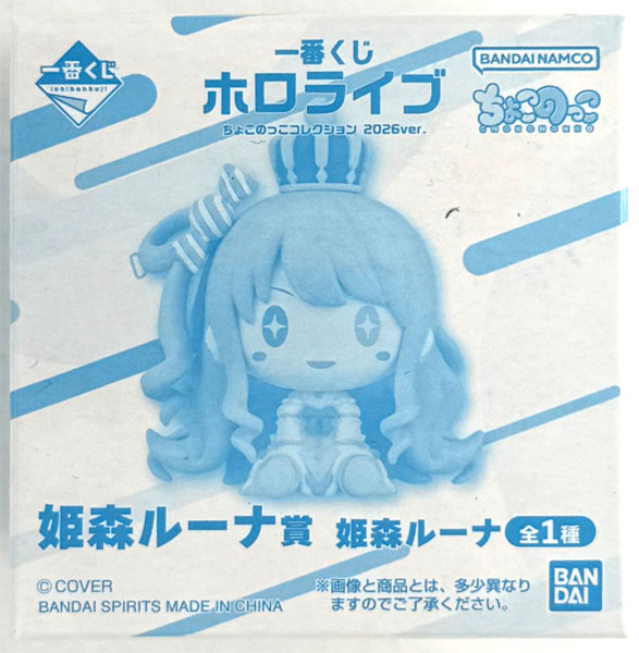 BANDAI SPIRITS Ichiban Kuji hololive Chokonokko Collection 2026ver. Himemori Luna Prize Himemori Luna (Game-prize) รูปภาพ 1