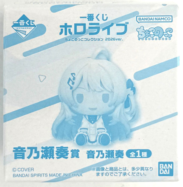 BANDAI SPIRITS Ichiban Kuji hololive Chokonokko Collection 2026ver. Otonose Kanade Prize Otonose Kanade (Game-prize) รูปภาพ 1