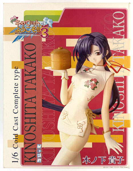 Chibiiz Welcome to Pia Carrot 3 Takako Kinoshita Chinese Dress Ver. 1/6 Coldcast Complete Figure hình ảnh 1