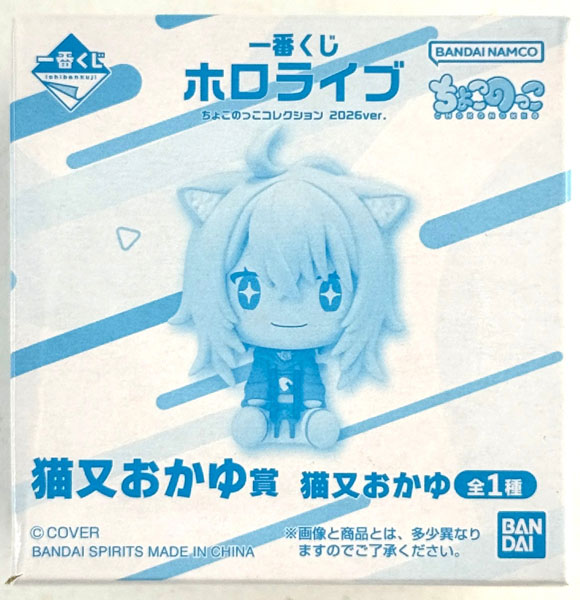 BANDAI SPIRITS Ichiban Kuji hololive Chokonokko Collection 2026ver. Nekomata Okayu Prize Nekomata Okayu (Game-prize) รูปภาพ 1