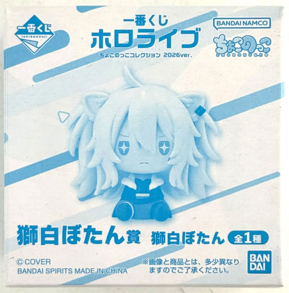 BANDAI SPIRITS Ichiban Kuji hololive Chokonokko Collection 2026ver. Shishiro Botan Prize Shishiro Botan (Game-prize) รูปภาพ 1