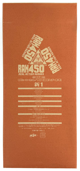 Medicom Toy Real Action Heroes 450 Kamen Rider New Kamen Rider 1 (Toei Hero Net Exclusive)