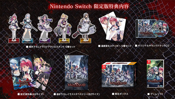AmiAmi [Character & Hobby Shop] | Nintendo Switch Maid of the Dead