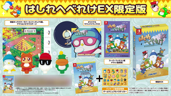 AmiAmi [Character & Hobby Shop] | [Bonus] Nintendo Switch Hashire