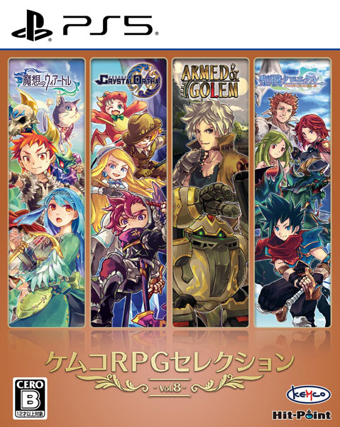 夜想/ケムコ AmiAmi [Character & Hobby Shop] | PS5 KEMCO RPG Selection Vol.8