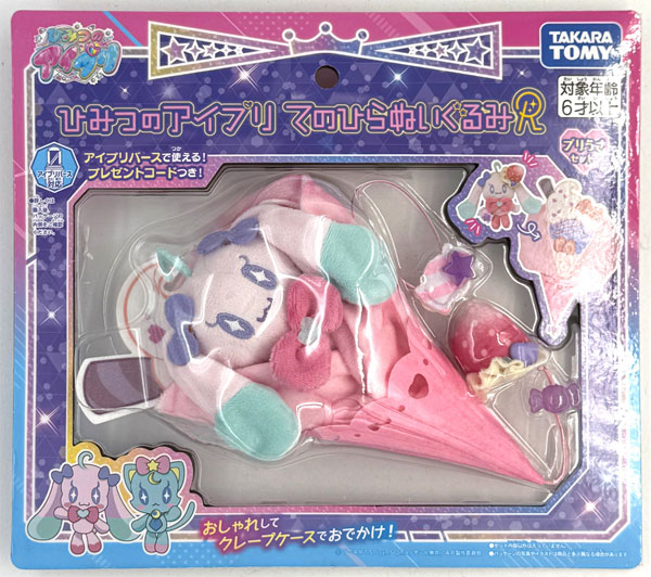 Takara Tomy Secret Aipri Palm Size Plush R PriUsa Set hình ảnh 1