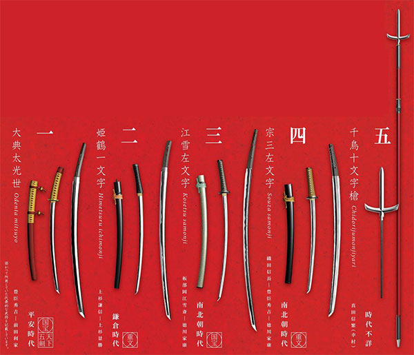 F-toys Sengoku Bushou no Katana All 5Type Set