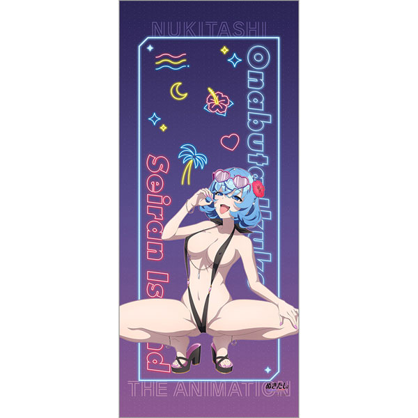 (s)ぬきたし THE ANIMATION 描き下ろし特大ﾀﾍﾟｽﾄﾘｰ 女部田郁子/ﾅｲﾄﾌﾟｰﾙ