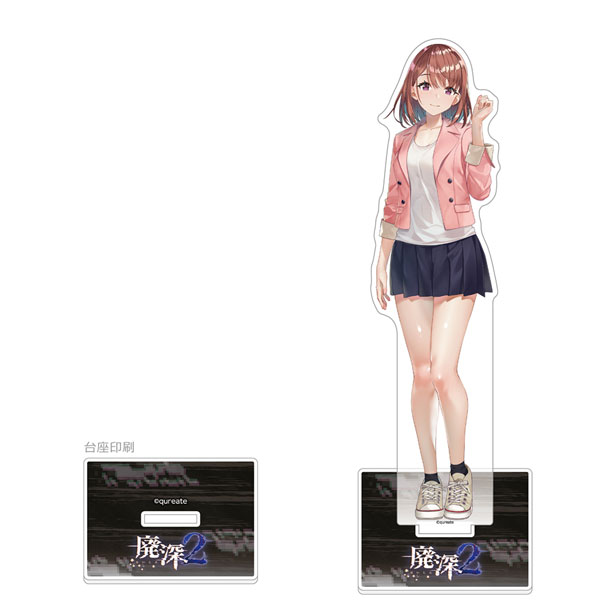 (s)廃深ｼﾘｰｽﾞ 特大ｱｸﾘﾙｽﾀﾝﾄﾞ 愛月陽葵