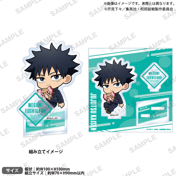 呪術廻戦 ﾐﾆｷｬﾗｼﾞｵﾗﾏｱｸﾘﾙｽﾀﾝﾄﾞ 伏黒恵