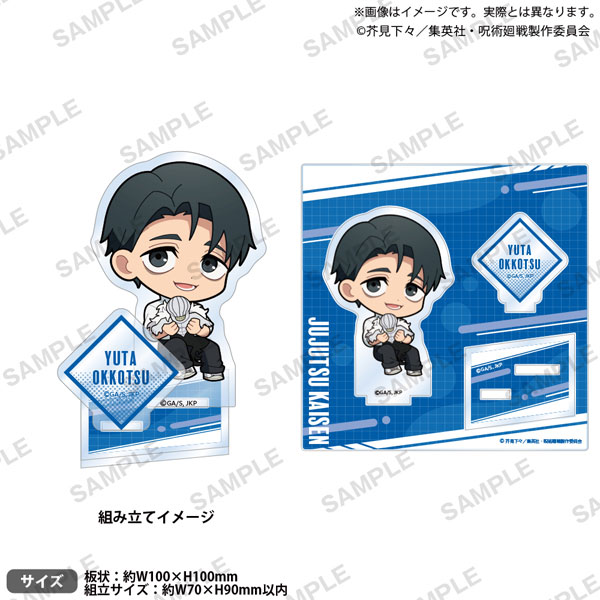 呪術廻戦 ﾐﾆｷｬﾗｼﾞｵﾗﾏｱｸﾘﾙｽﾀﾝﾄﾞ 乙骨憂太