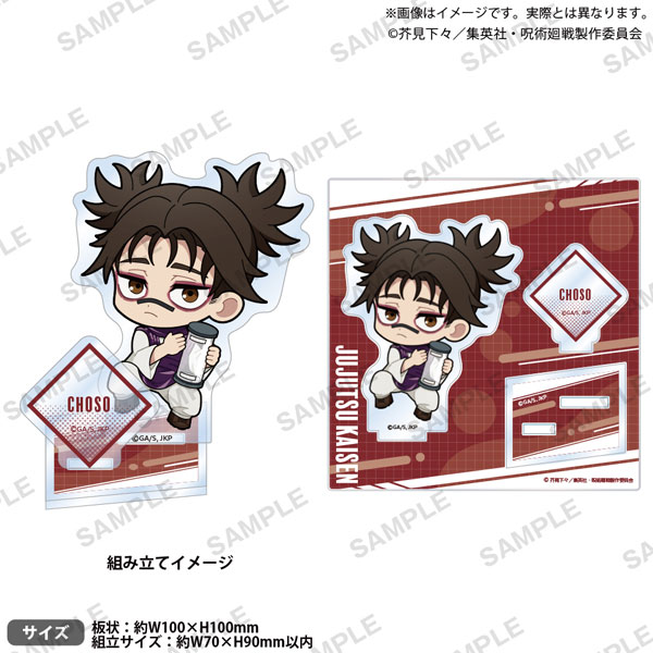 呪術廻戦 ﾐﾆｷｬﾗｼﾞｵﾗﾏｱｸﾘﾙｽﾀﾝﾄﾞ 脹相