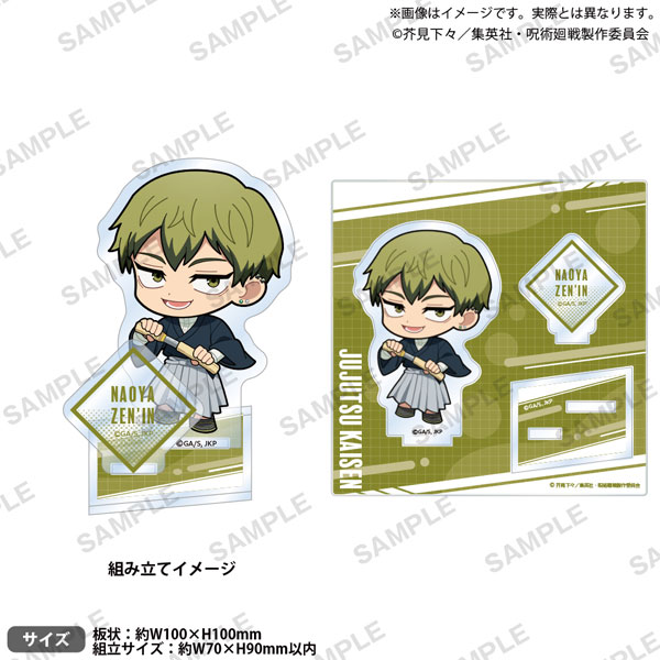 呪術廻戦 ﾐﾆｷｬﾗｼﾞｵﾗﾏｱｸﾘﾙｽﾀﾝﾄﾞ 禪院直哉