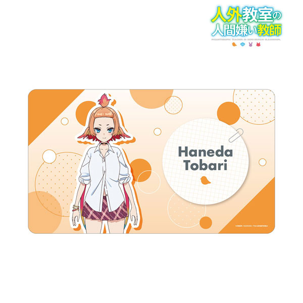 人外教室の人間嫌い教師 羽根田ﾄﾊﾞﾘ ﾏﾙﾁﾃﾞｽｸﾏｯﾄ