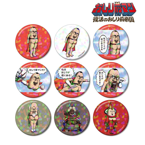 (s)おしり前ﾏﾝ-復活のおしり前帝国- ﾄﾚｰﾃﾞｨﾝｸﾞ ﾎﾛｸﾞﾗﾑ缶ﾊﾞｯｼﾞ