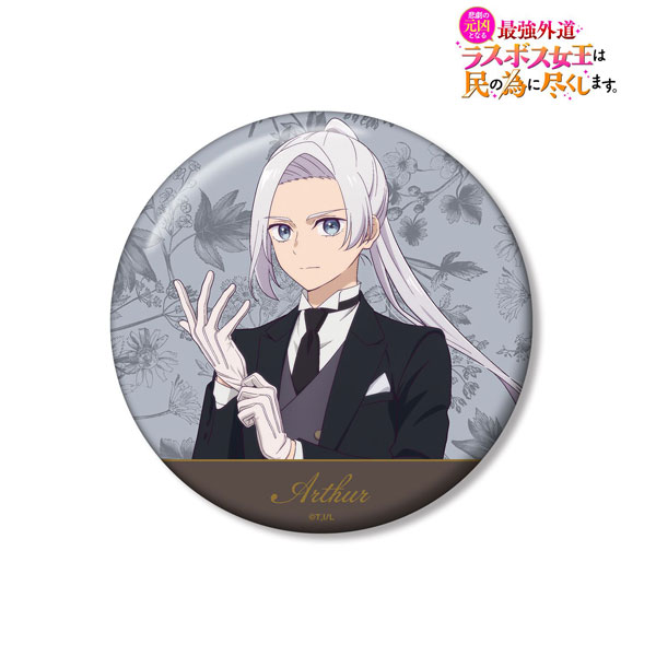 (s)悲劇の元凶となる最強外道ﾗｽﾎﾞｽ女王は民の為に尽くします｡ 描き下ろし ｱｰｻｰ お嬢様