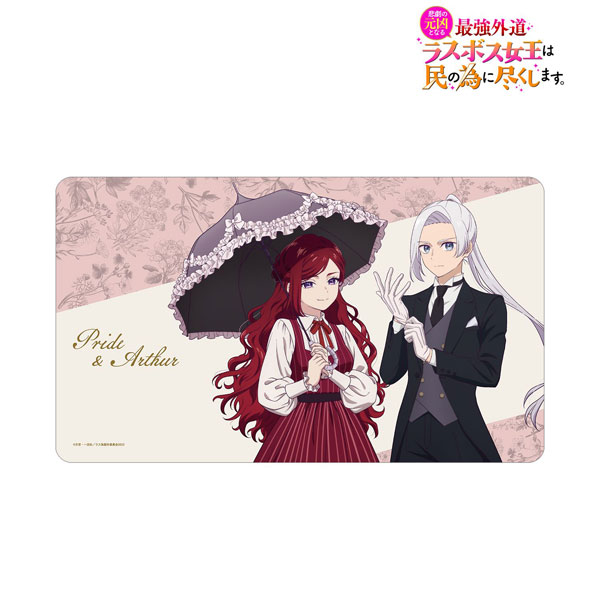 悲劇の元凶となる最強外道ﾗｽﾎﾞｽ女王は民の為に尽くします｡ 描き下ろし ﾌﾟﾗｲﾄﾞ&ｱｰｻｰ