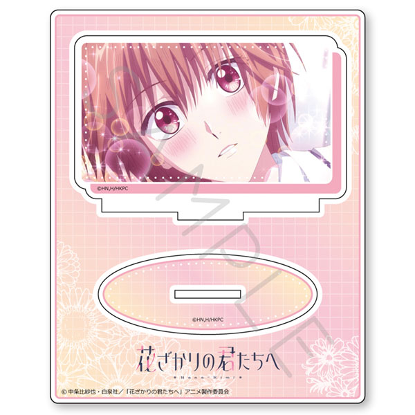 (s)花ざかりの君たちへ ｱｸﾘﾙｽﾀﾝﾄﾞ A 芦屋瑞稀