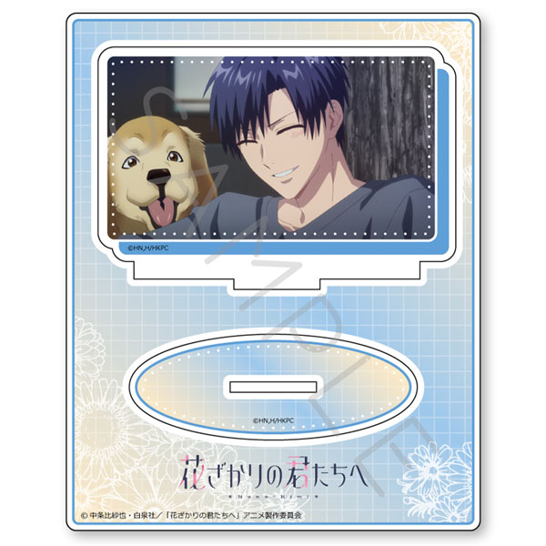 (s)花ざかりの君たちへ ｱｸﾘﾙｽﾀﾝﾄﾞ B 佐野泉