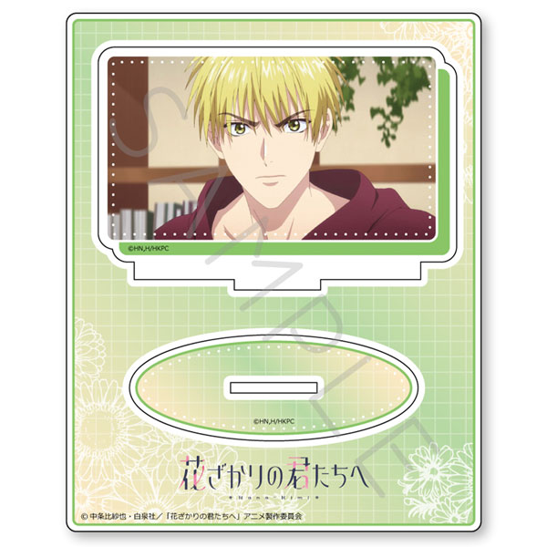 (s)花ざかりの君たちへ ｱｸﾘﾙｽﾀﾝﾄﾞ C 中津秀一