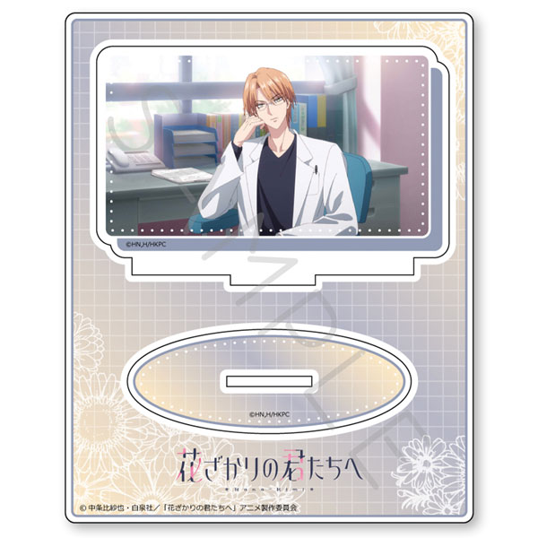 (s)花ざかりの君たちへ ｱｸﾘﾙｽﾀﾝﾄﾞ E 梅田北斗