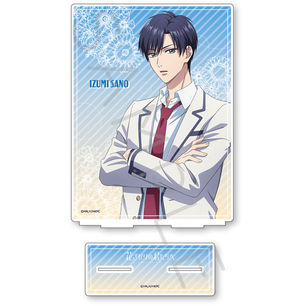 (s)花ざかりの君たちへ ﾋﾞｯｸﾞｱｸﾘﾙｽﾀﾝﾄﾞ B佐野泉