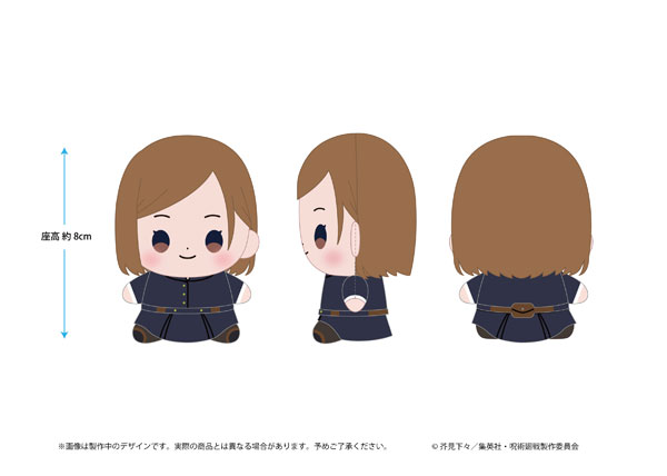 (s)呪術廻戦 もっちび ぬいぐるみ 釘崎野薔薇