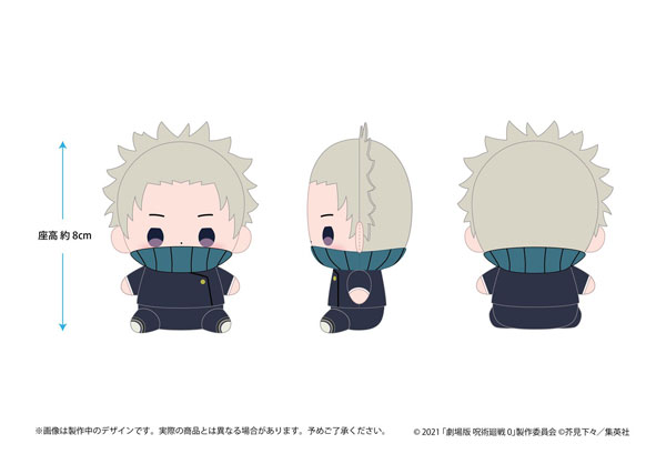 (s)劇場版 呪術廻戦0 もっちび ぬいぐるみ狗巻棘