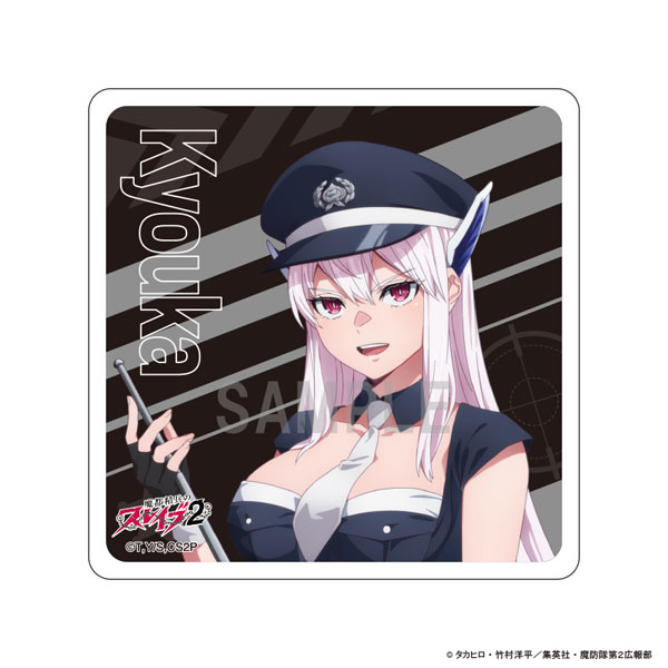 (s)魔都精兵のｽﾚｲﾌﾞ2 ｱｸﾘﾙｺｰｽﾀｰ 羽前京香警官Ver.