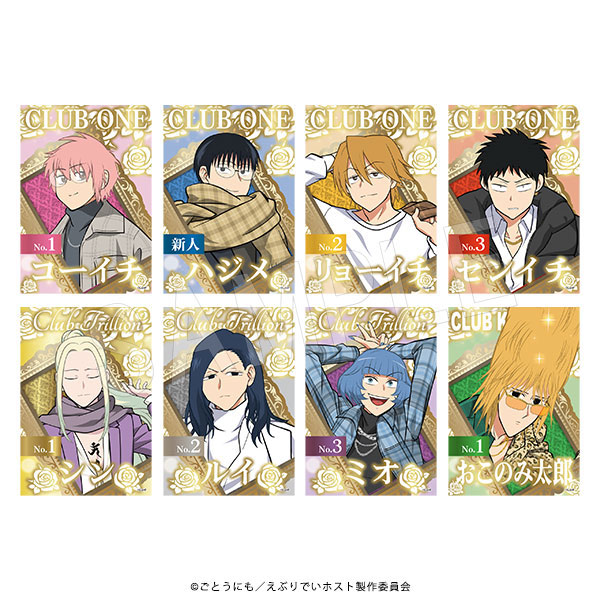 (s)えぶりでいﾎｽﾄ ｵﾘｼｬﾝﾗﾍﾞﾙ風ｽﾃｯｶｰ ﾁｪｯｸVer.