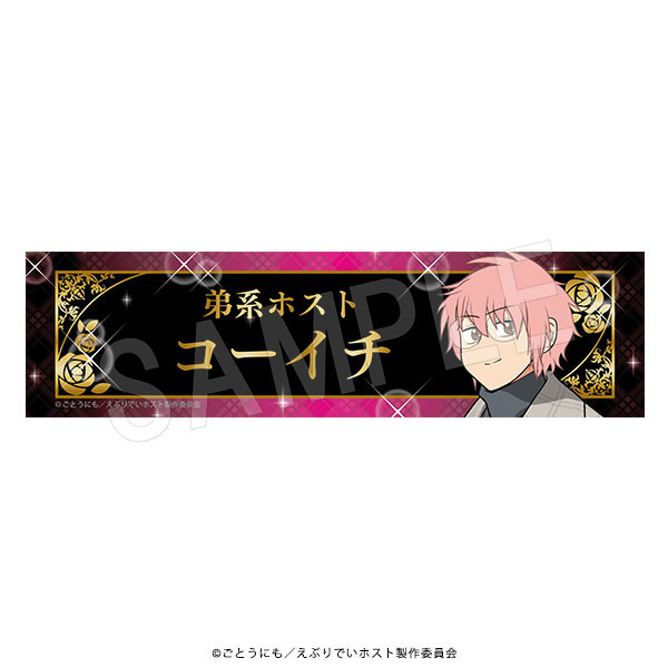 (s)えぶりでいﾎｽﾄ ご指名ﾃﾞｽｸﾌﾟﾚｰﾄ ﾁｪｯｸVer. ｺｰｲﾁ