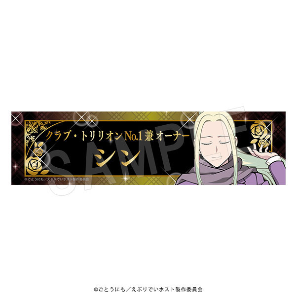 (s)えぶりでいﾎｽﾄ ご指名ﾃﾞｽｸﾌﾟﾚｰﾄ ﾁｪｯｸVer. ｼﾝ