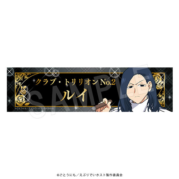 (s)えぶりでいﾎｽﾄ ご指名ﾃﾞｽｸﾌﾟﾚｰﾄ ﾁｪｯｸVer. ﾙｲ