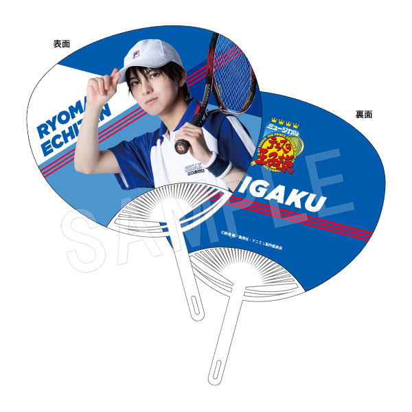 (s)ﾐｭｰｼﾞｶﾙ ﾃﾆｽの王子様 4thｼｰｽﾞﾝ 青学(せいがく)vs四天宝寺 うちわ 越前ﾘｮｰﾏ