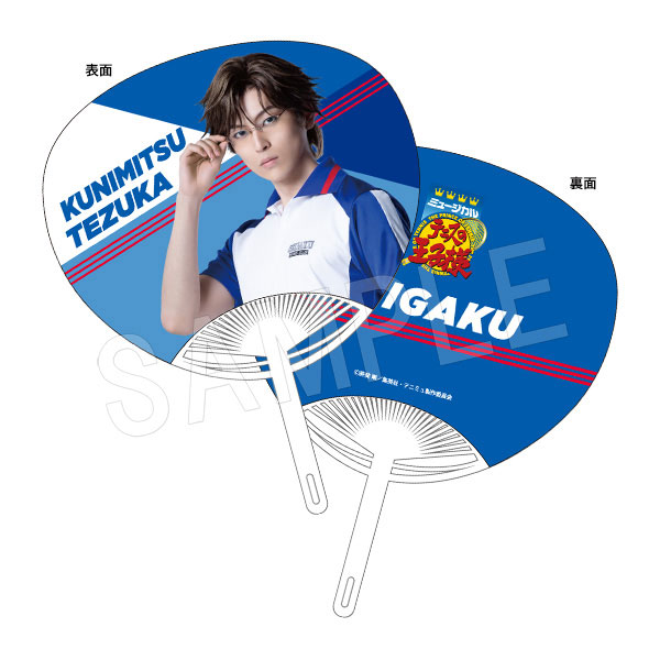 (s)ﾐｭｰｼﾞｶﾙ ﾃﾆｽの王子様 4thｼｰｽﾞﾝ 青学(せいがく)vs四天宝寺 うちわ 手塚国光