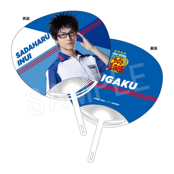 (s)ﾐｭｰｼﾞｶﾙ ﾃﾆｽの王子様 4thｼｰｽﾞﾝ 青学(せいがく)vs四天宝寺 うちわ 乾貞治