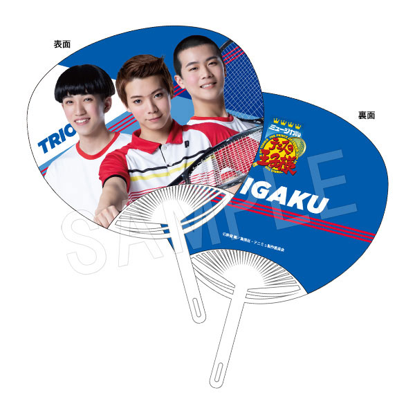 (s)ﾐｭｰｼﾞｶﾙ ﾃﾆｽの王子様 4thｼｰｽﾞﾝ 青学(せいがく)vs四天宝寺 うちわ ﾄﾘｵ