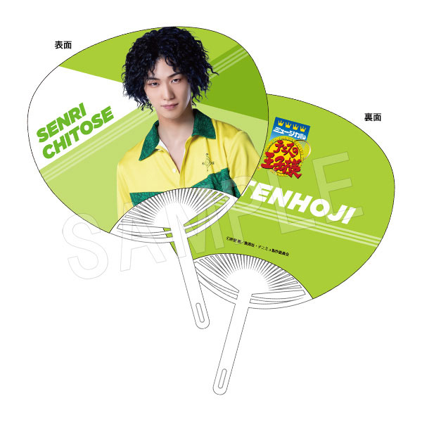 (s)ﾐｭｰｼﾞｶﾙ ﾃﾆｽの王子様 4thｼｰｽﾞﾝ 青学(せいがく)vs四天宝寺 うちわ 千歳千里