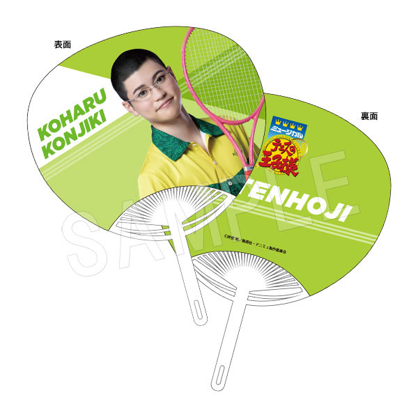 (s)ﾐｭｰｼﾞｶﾙ ﾃﾆｽの王子様 4thｼｰｽﾞﾝ 青学(せいがく)vs四天宝寺 うちわ 金色小春