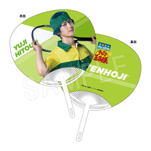 (s)ﾐｭｰｼﾞｶﾙ ﾃﾆｽの王子様 4thｼｰｽﾞﾝ 青学(せいがく)vs四天宝寺 うちわ 一氏ﾕｳｼﾞ