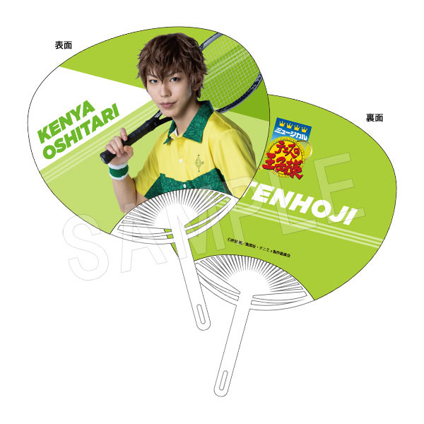 (s)ﾐｭｰｼﾞｶﾙ ﾃﾆｽの王子様 4thｼｰｽﾞﾝ 青学(せいがく)vs四天宝寺 うちわ 忍足謙也