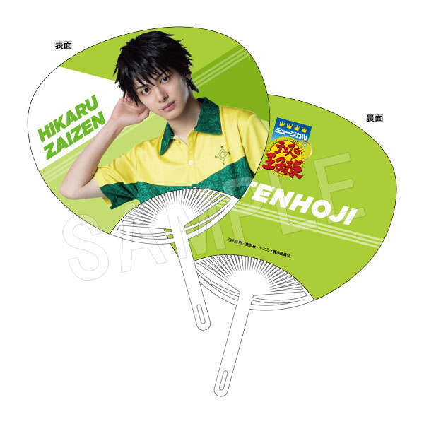 (s)ﾐｭｰｼﾞｶﾙ ﾃﾆｽの王子様 4thｼｰｽﾞﾝ 青学(せいがく)vs四天宝寺 うちわ 財前光