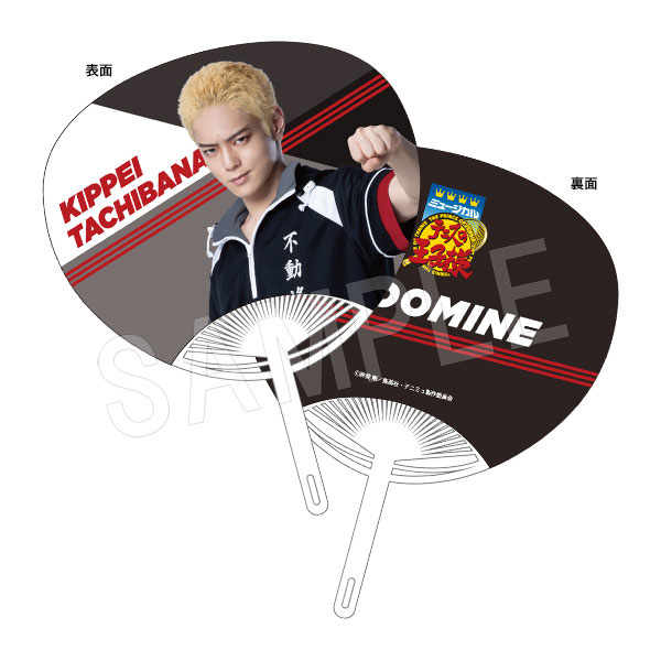 (s)ﾐｭｰｼﾞｶﾙ ﾃﾆｽの王子様 4thｼｰｽﾞﾝ 青学(せいがく)vs四天宝寺 うちわ 橘桔平