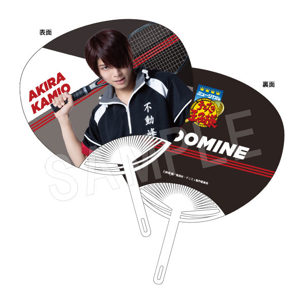 (s)ﾐｭｰｼﾞｶﾙ ﾃﾆｽの王子様 4thｼｰｽﾞﾝ 青学(せいがく)vs四天宝寺 うちわ 神尾ｱｷﾗ